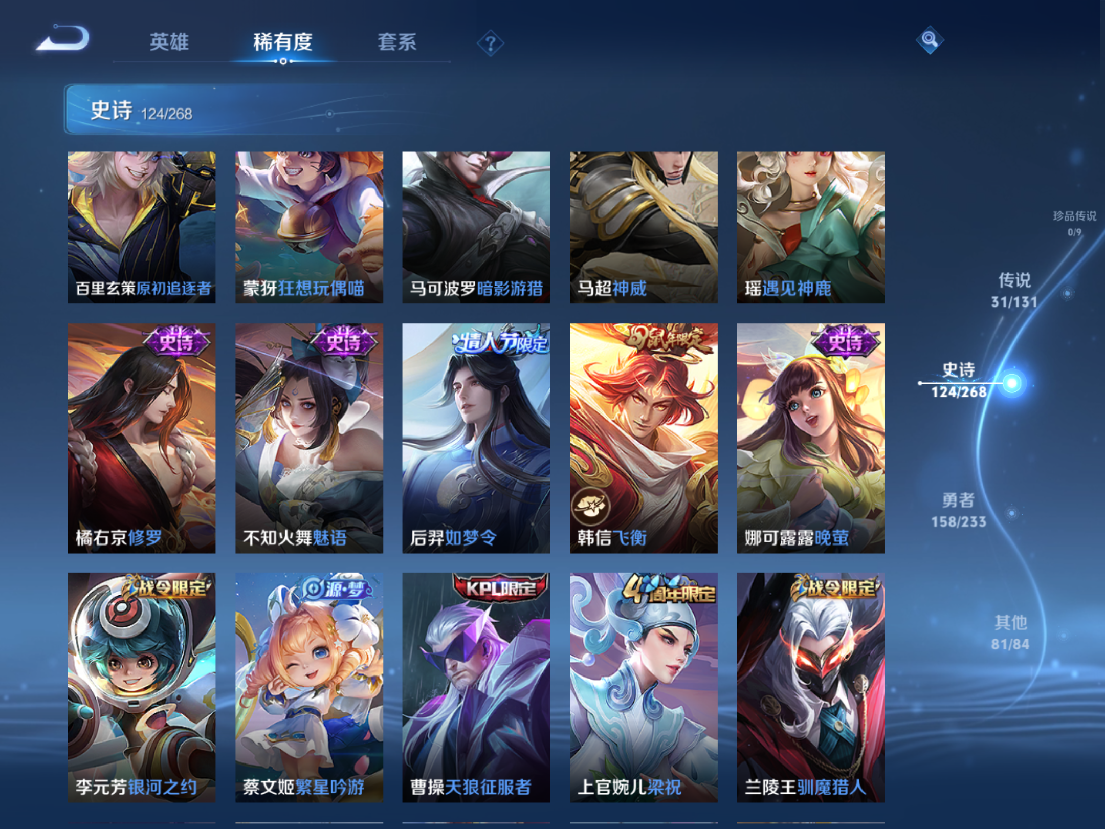 WZCMW469635王者荣耀账号详情图15