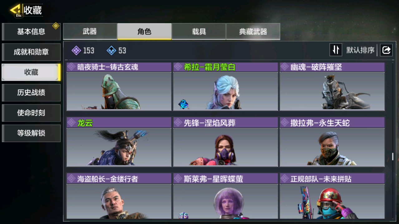 SMFFWY40314使命召唤手游账号详情图13