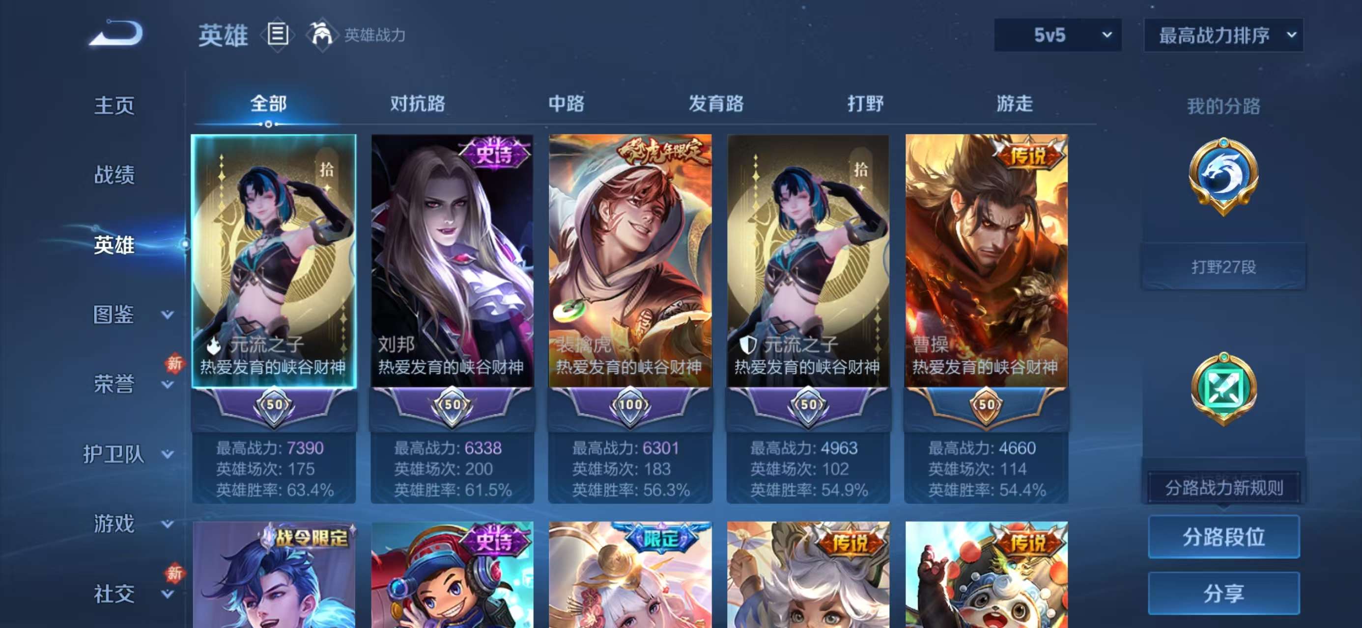 WZCMW461383王者荣耀账号详情图3