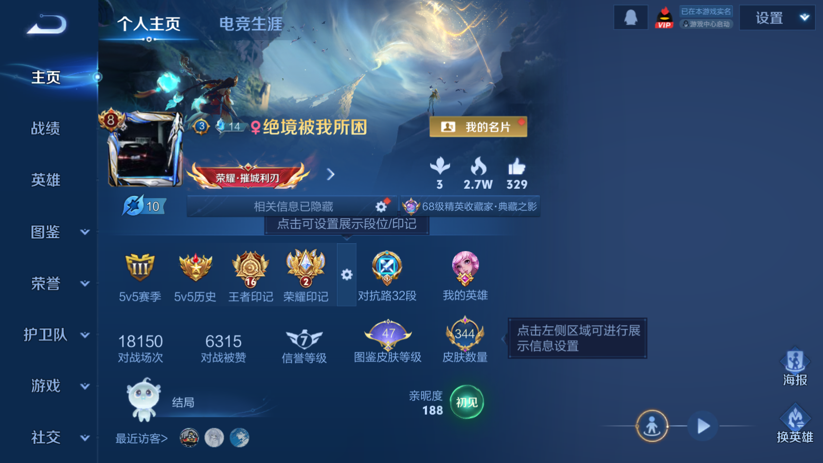 WZCMW470113王者荣耀账号详情图2