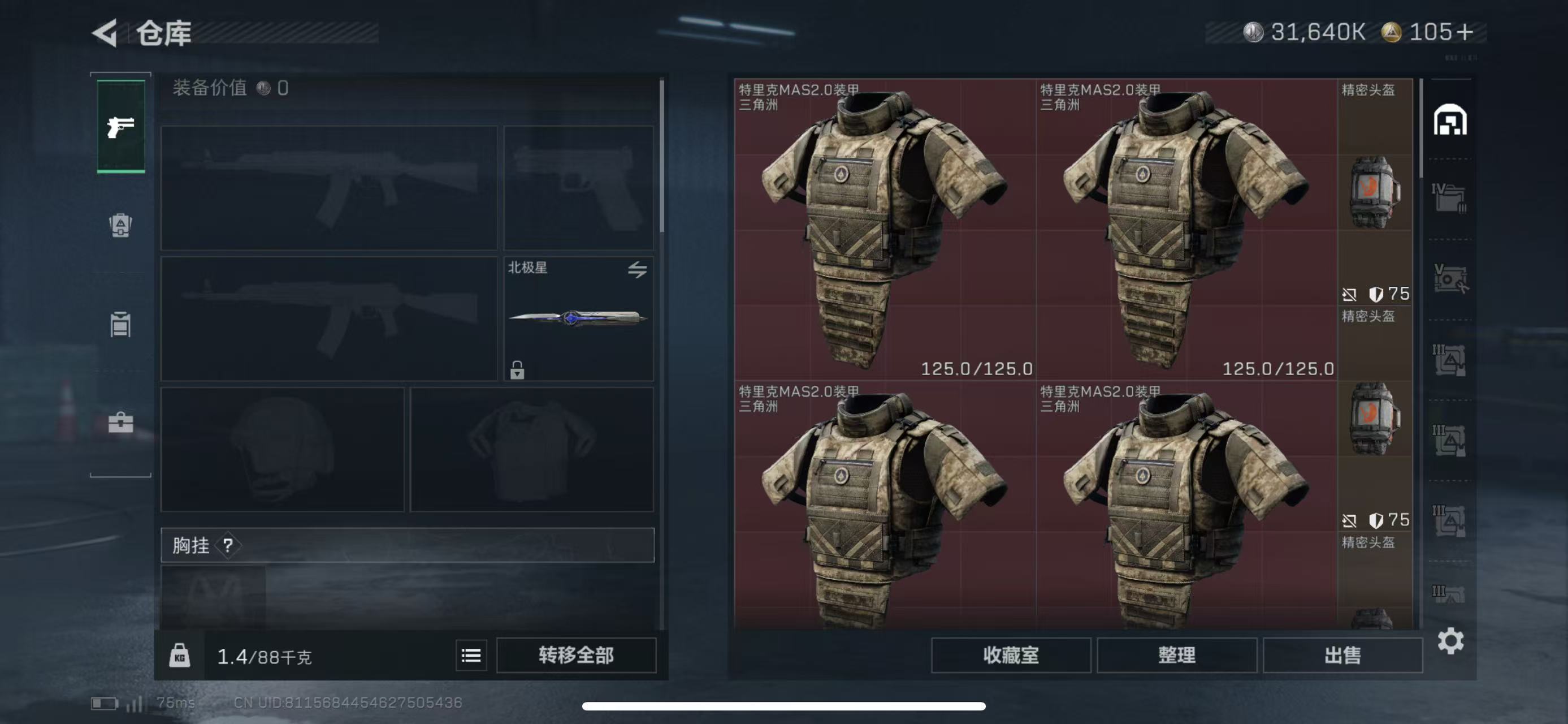 SJZCMW423059三角洲行动账号详情图8