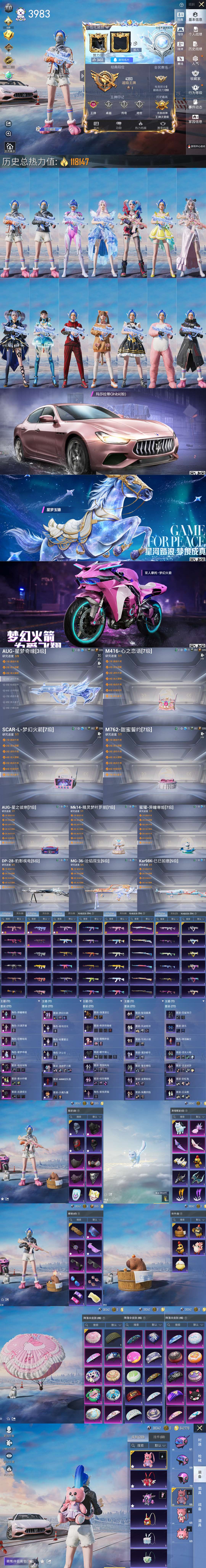 HPQM433608和平精英账号详情图3