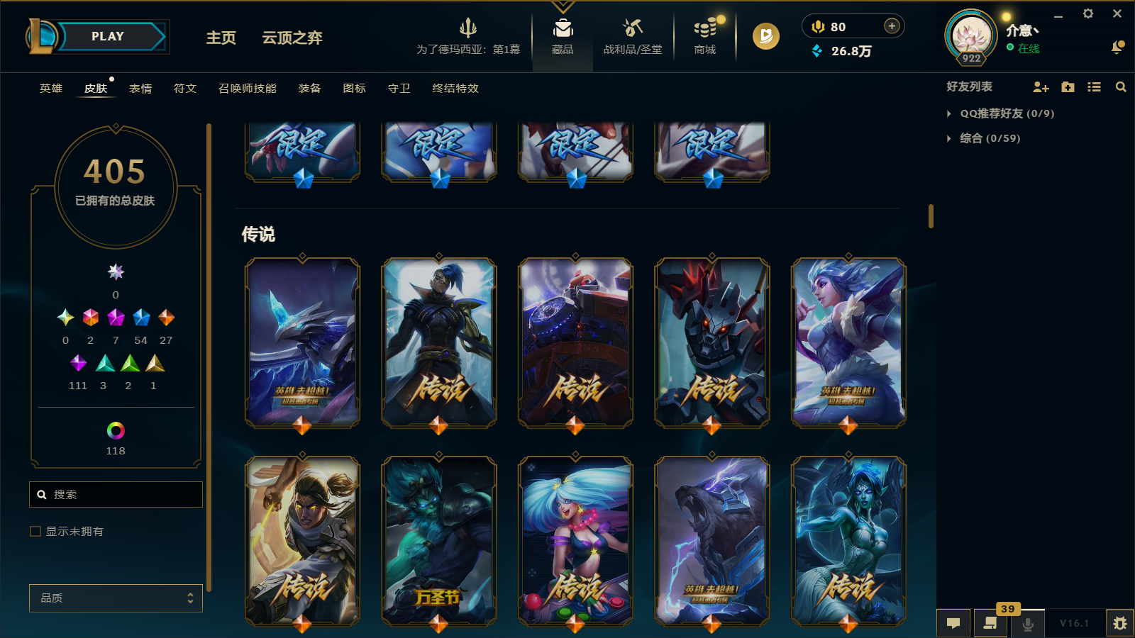 LOLCMW45856英雄联盟账号详情图12 LOLCMW45856英雄联盟账号详情图12