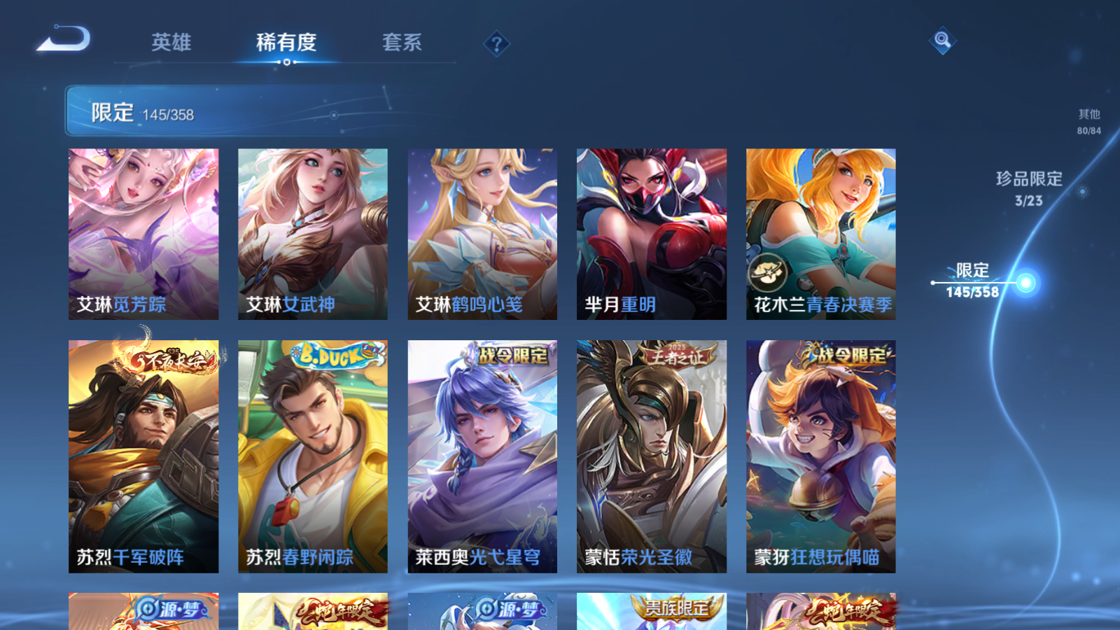 WZCMW469640王者荣耀账号详情图24