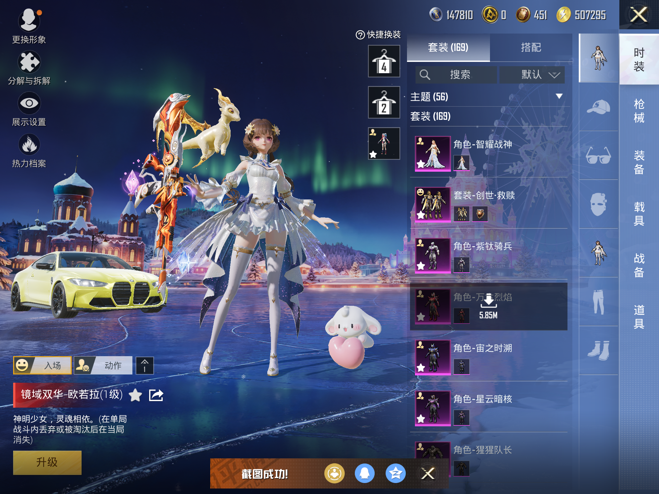 HPCMW436760和平精英账号详情图6