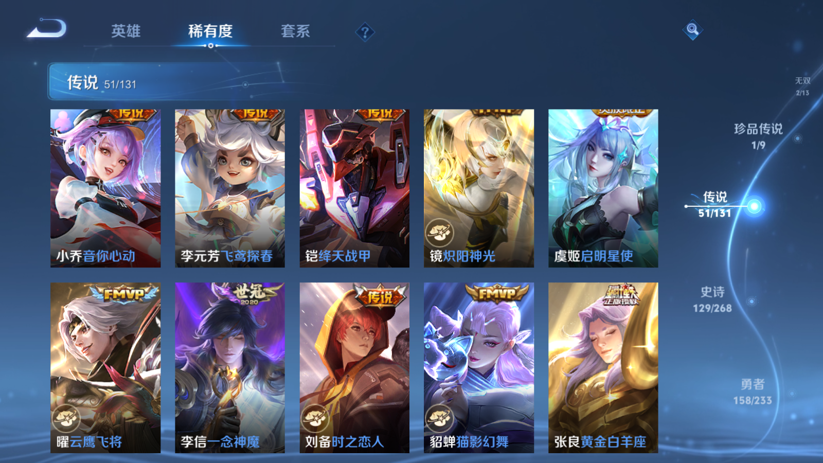 WZCMW469640王者荣耀账号详情图12