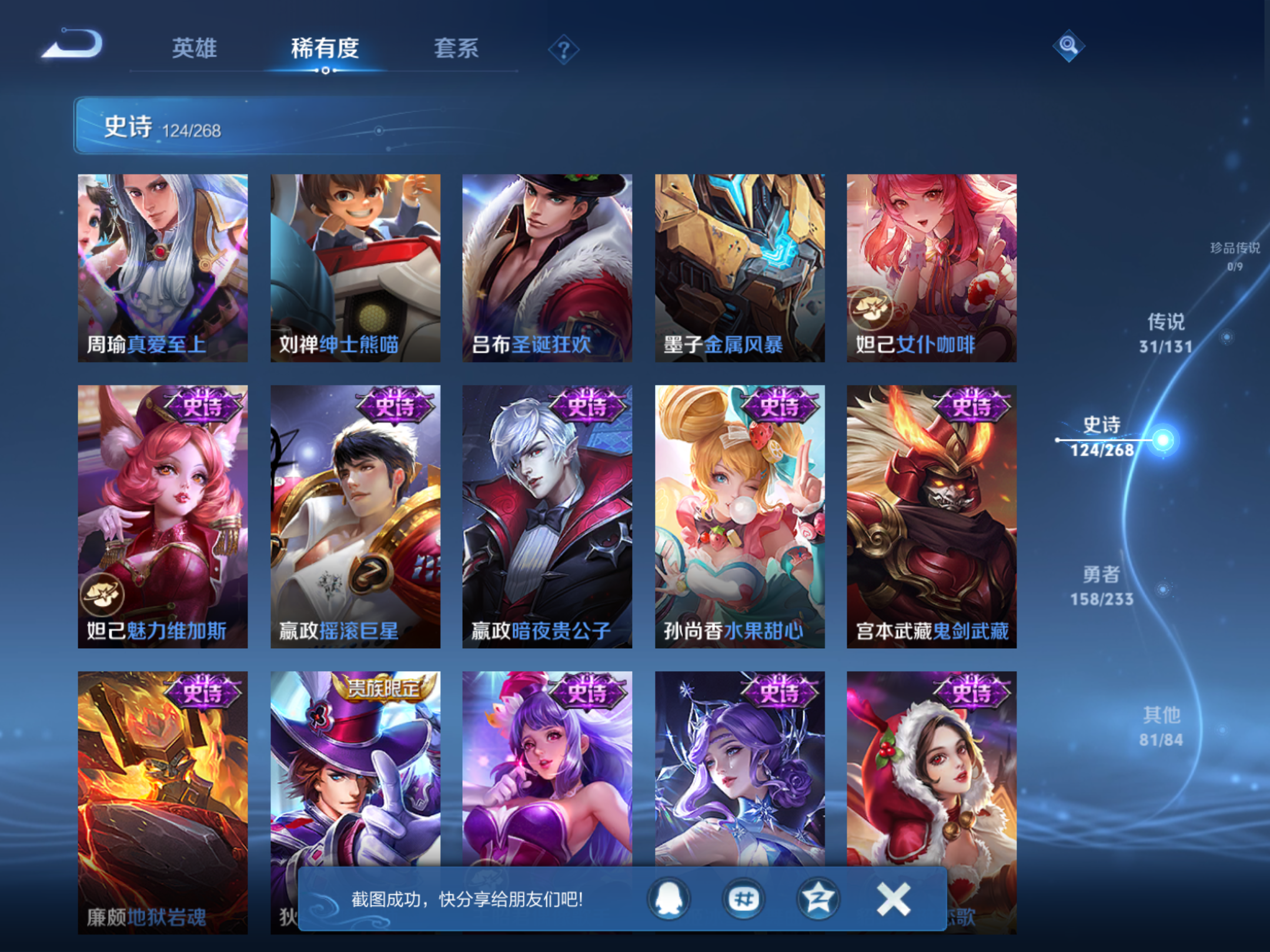 WZCMW469635王者荣耀账号详情图19