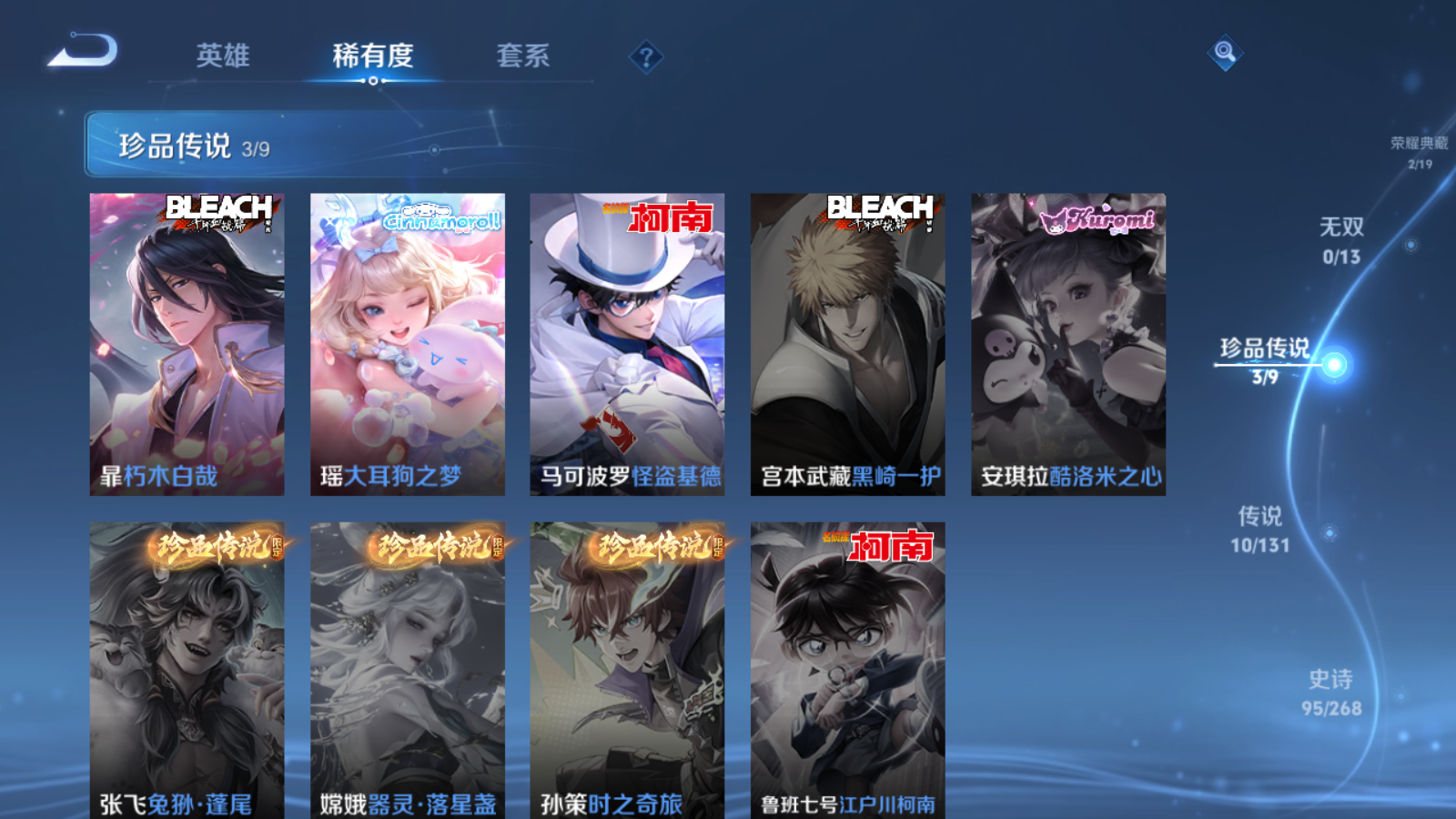 WZCMW469602王者荣耀账号详情图7