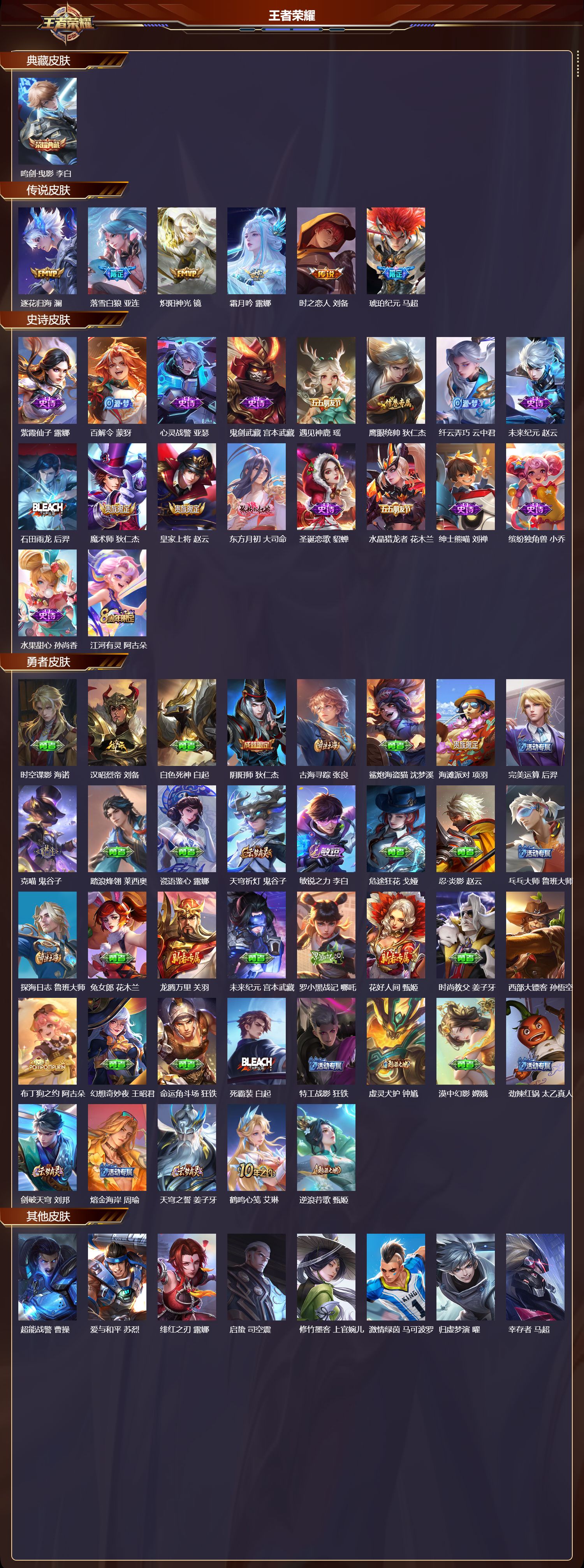 WZCMW461247王者荣耀账号详情图8