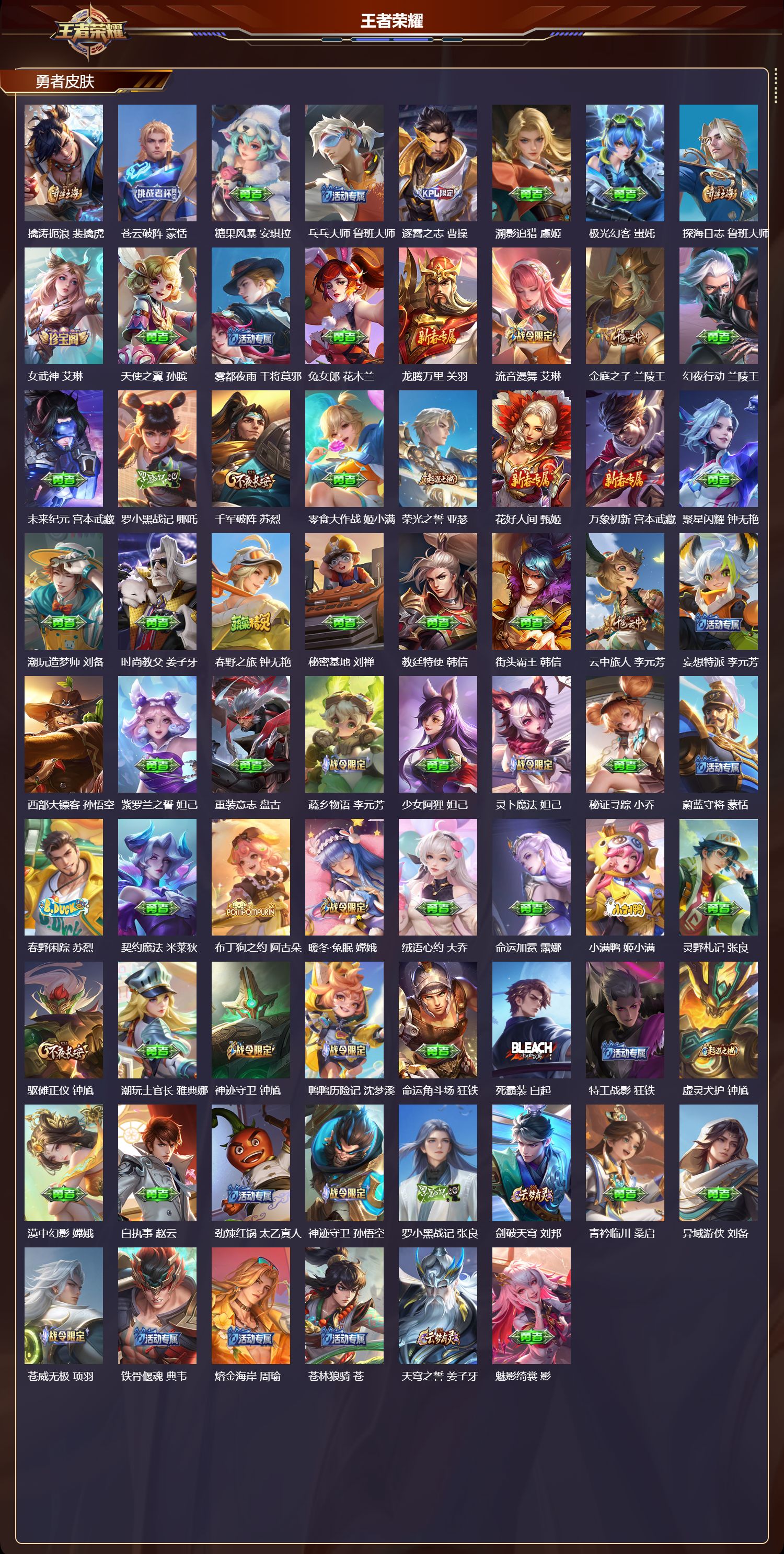 WZCMW461289王者荣耀账号详情图11