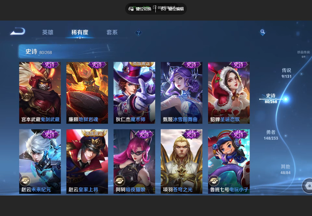 WZZM468149王者荣耀账号详情图13 WZZM468149王者荣耀账号详情图13