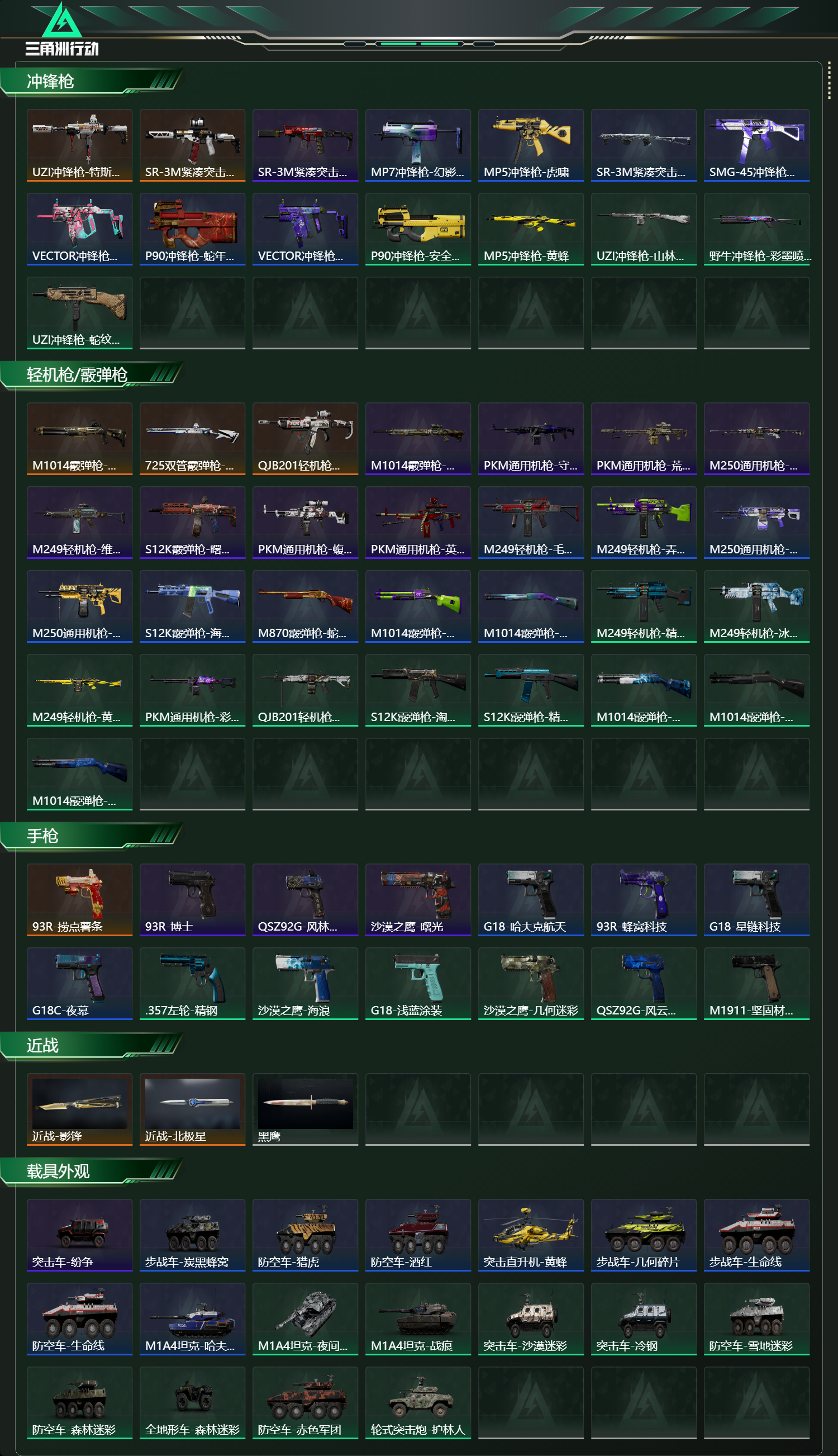 SJZCMW416668三角洲行动账号详情图15