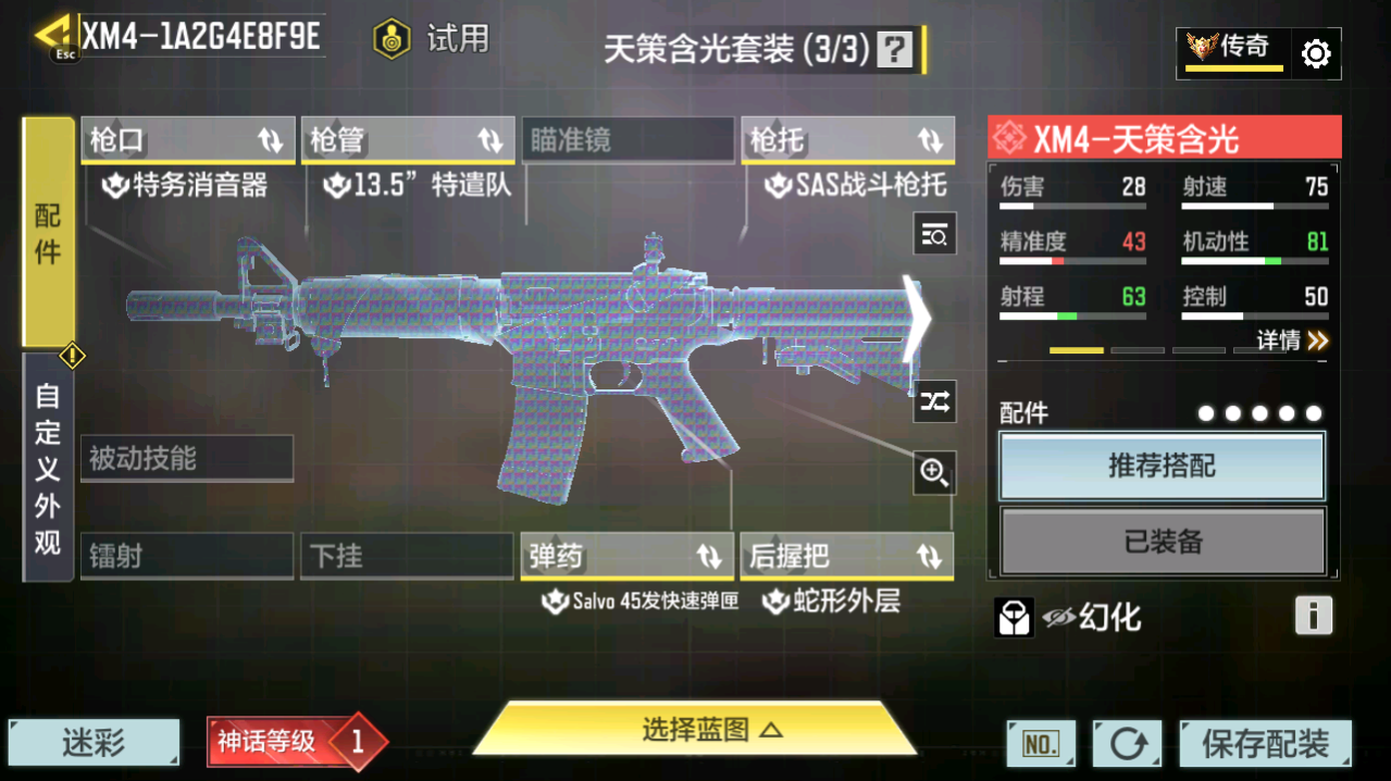 SMFFWY40314使命召唤手游账号详情图18