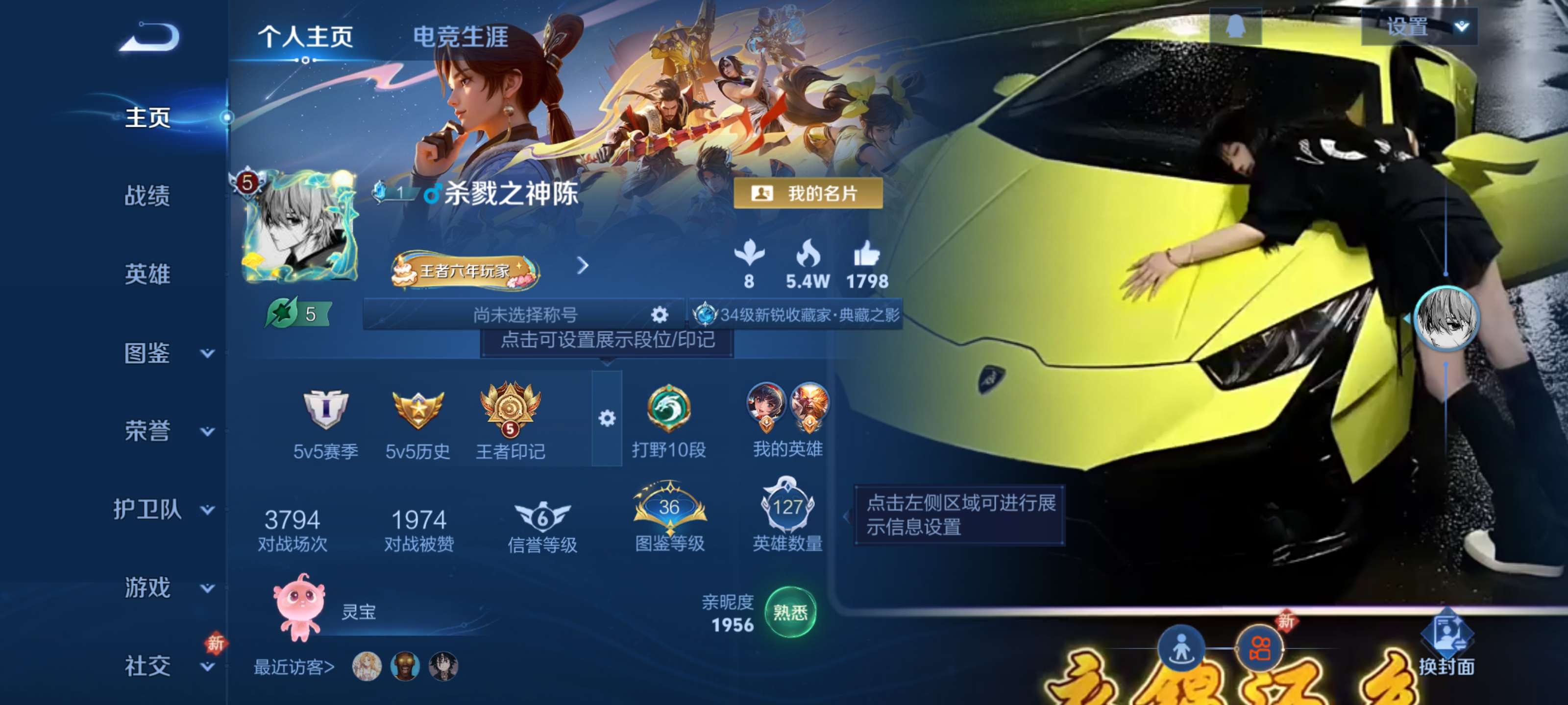 WZZM473301王者荣耀账号详情图2