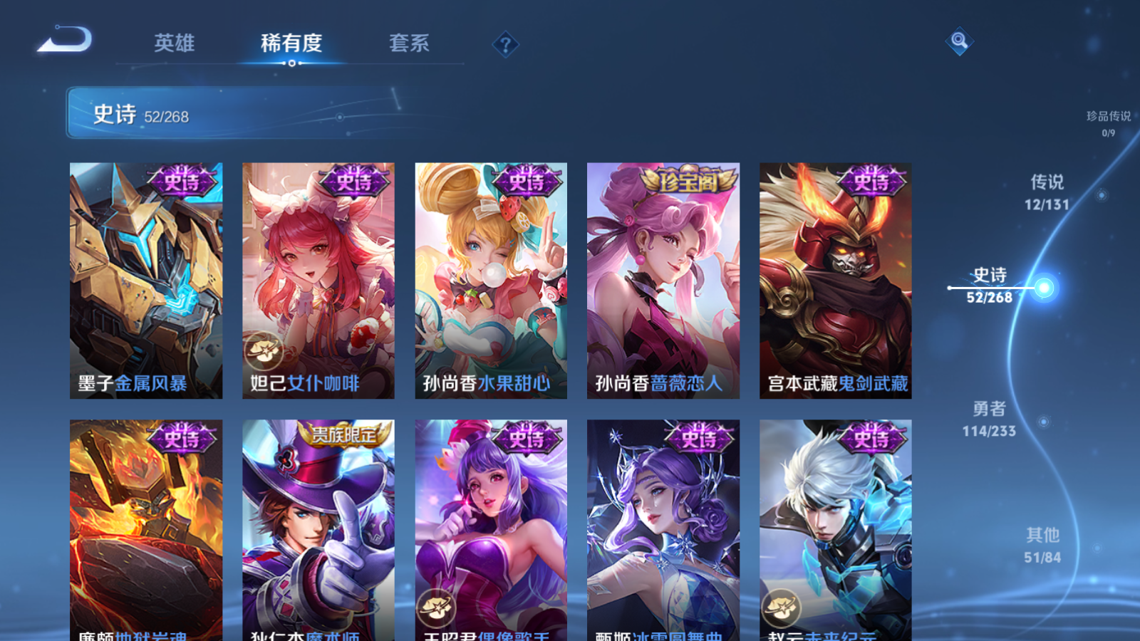 WZCMW469594王者荣耀账号详情图13 WZCMW469594王者荣耀账号详情图13