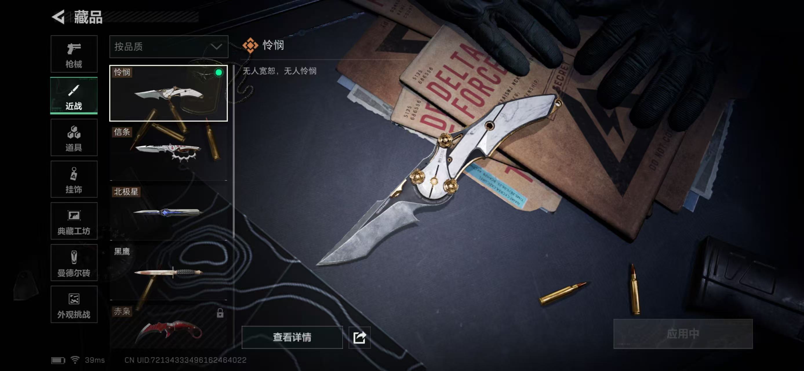 SJZCMW425234三角洲行动账号详情图15