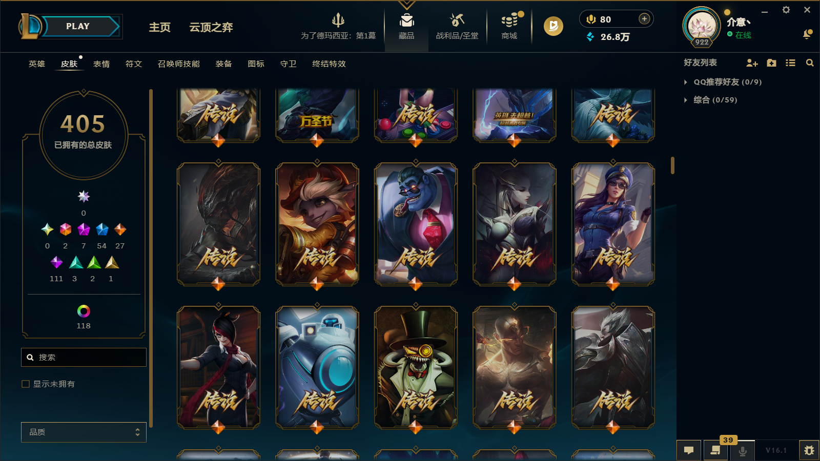 LOLCMW45856英雄联盟账号详情图13 LOLCMW45856英雄联盟账号详情图13