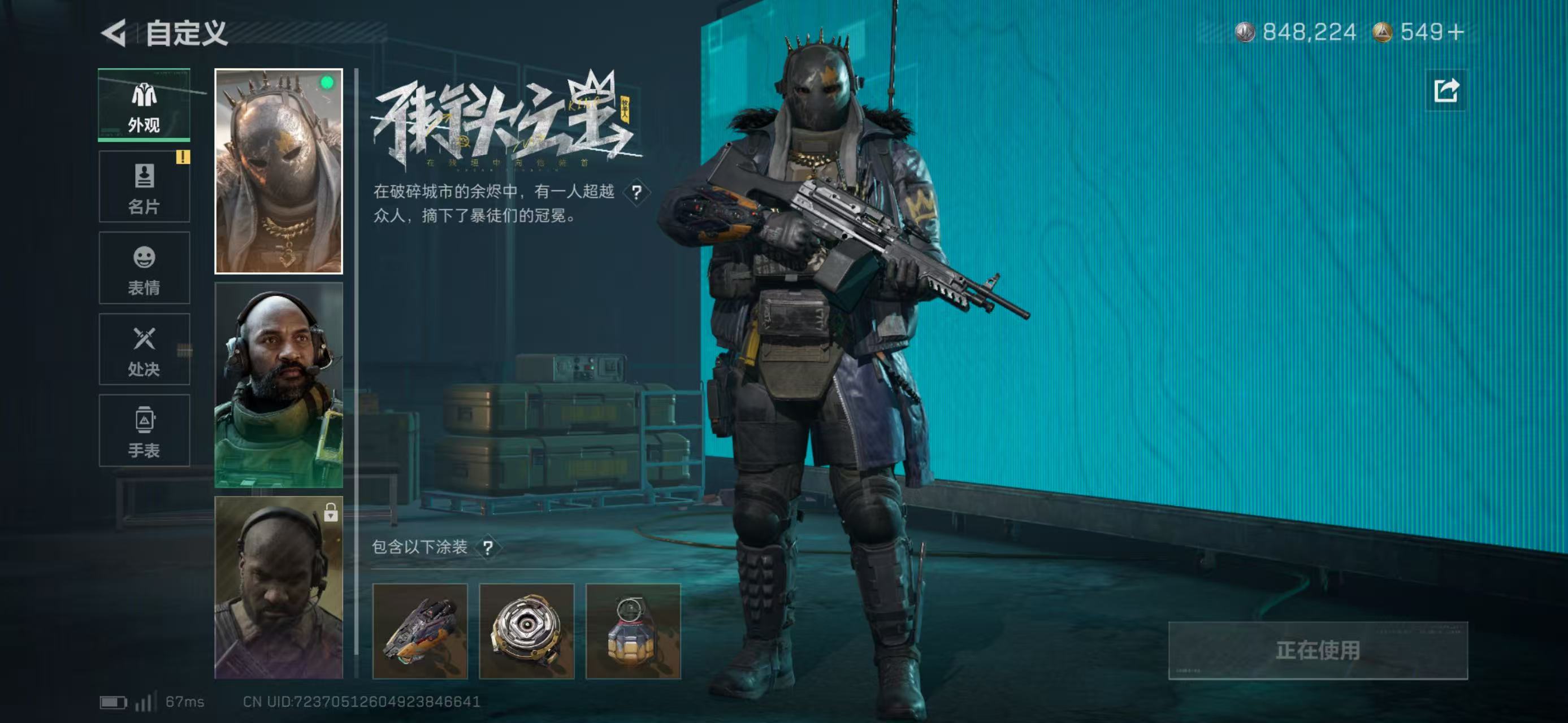 SJZCMW423056三角洲行动账号详情图5