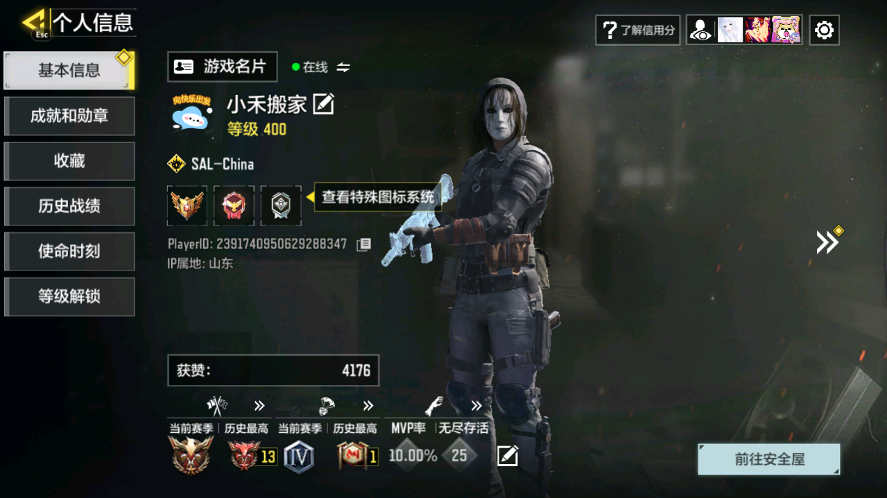 SMFFWY40314使命召唤手游账号详情图3