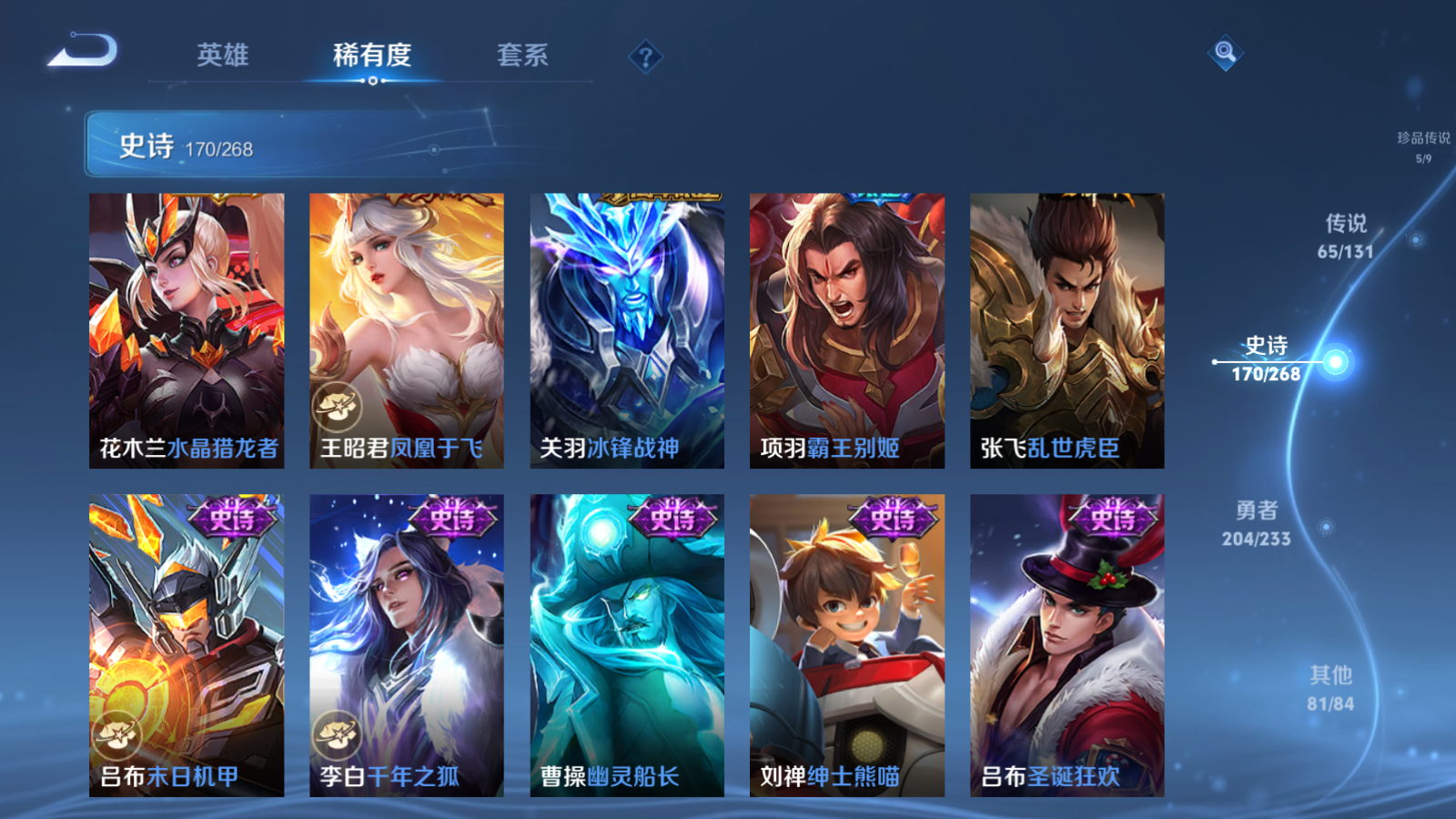 WZCMW470107王者荣耀账号详情图31