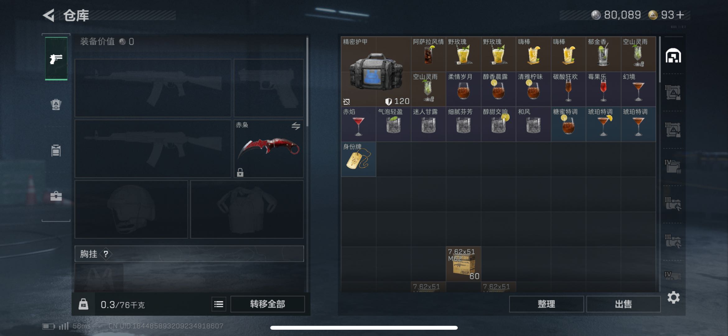 SJZCMW425222三角洲行动账号详情图4 SJZCMW425222三角洲行动账号详情图4