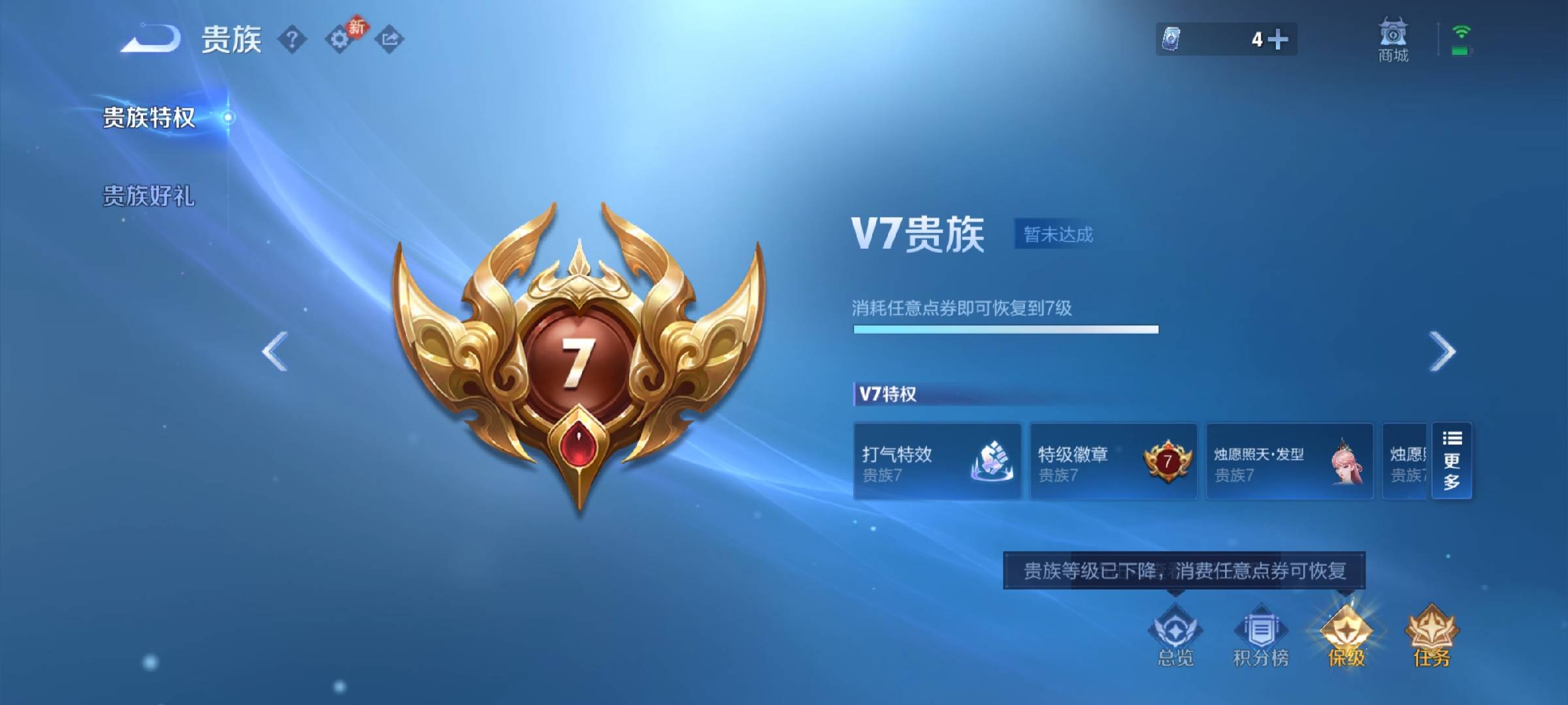 WZCMW461227王者荣耀账号详情图5