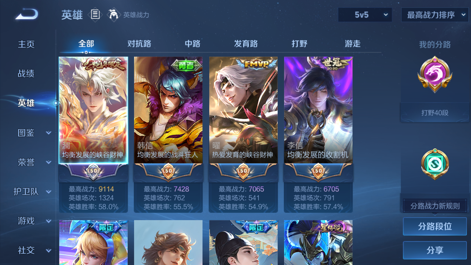 WZCMW469594王者荣耀账号详情图3 WZCMW469594王者荣耀账号详情图3