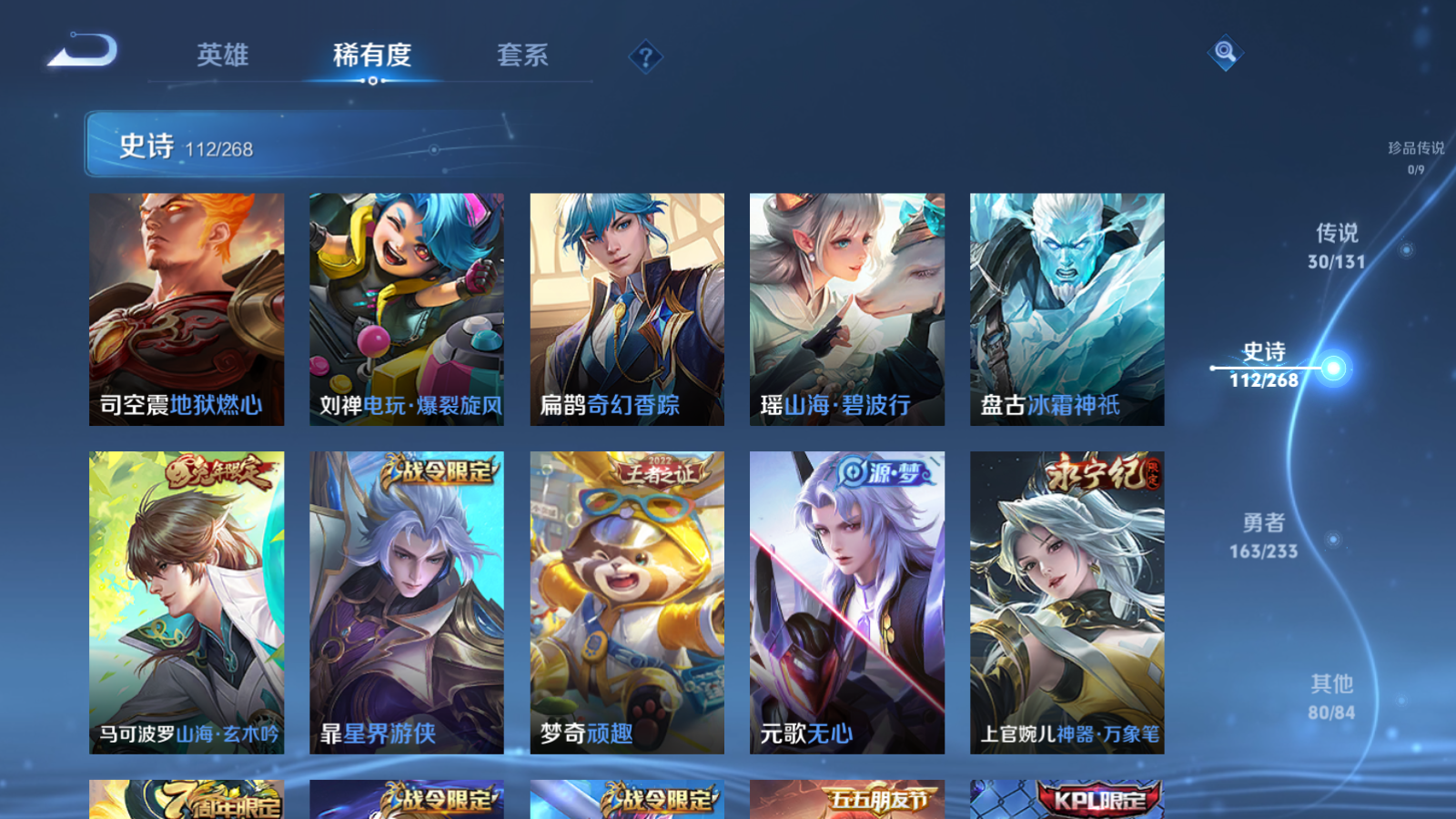 WZCMW469615王者荣耀账号详情图11