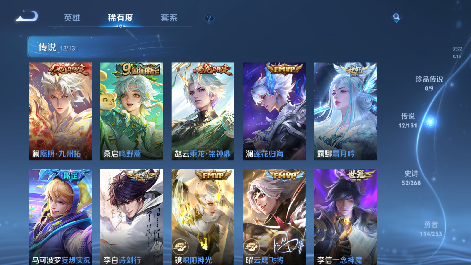 WZCMW469594王者荣耀账号详情图7 WZCMW469594王者荣耀账号详情图7