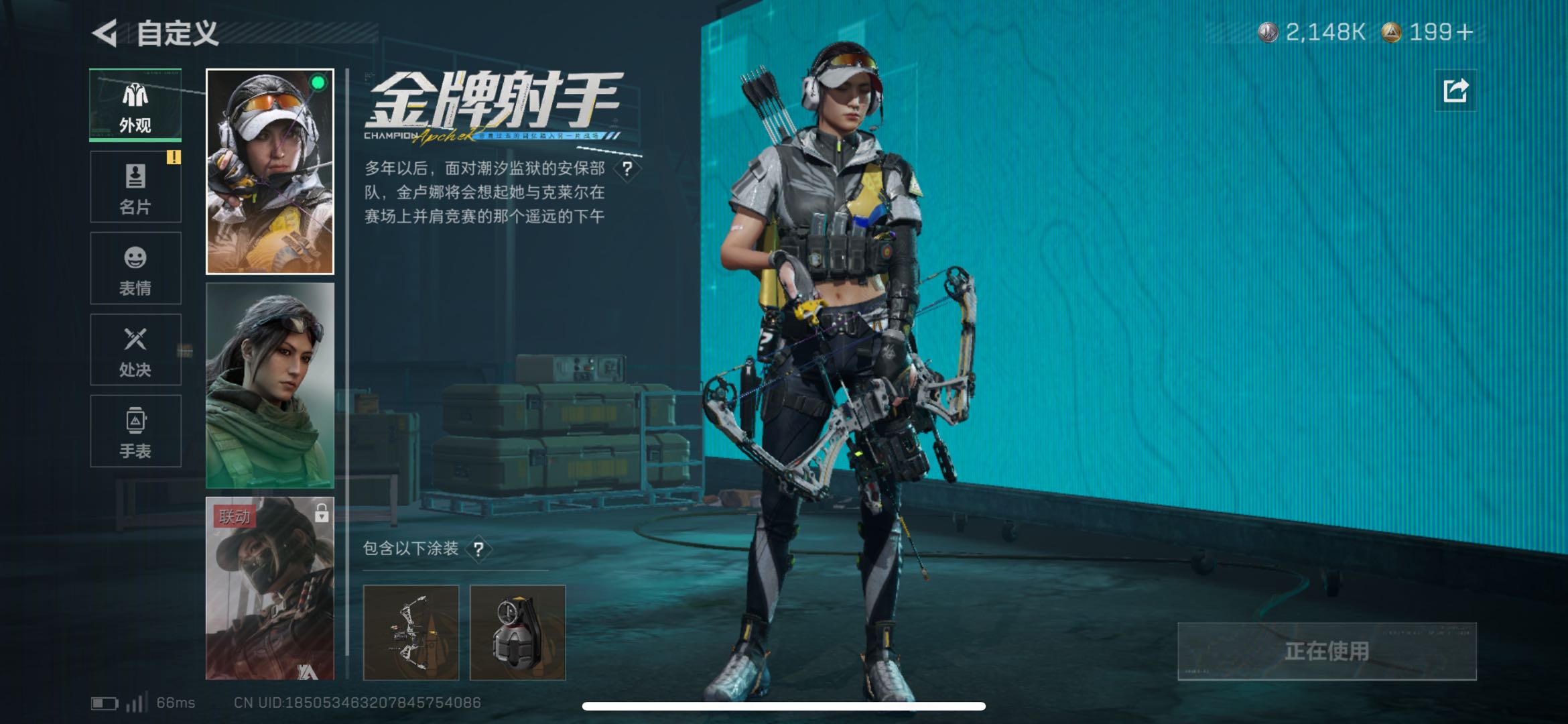 SJZCMW416479三角洲行动账号详情图2