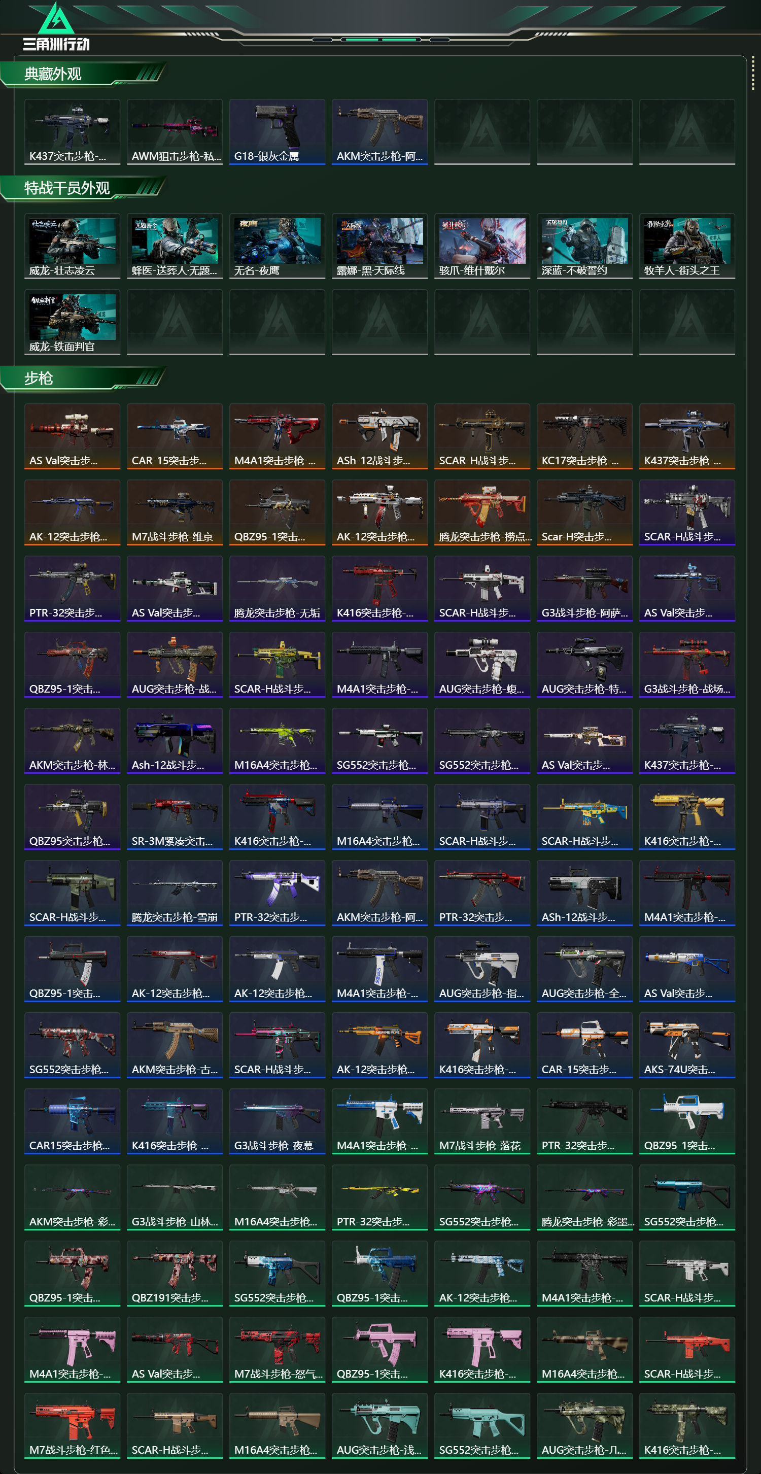 SJZCMW416691三角洲行动账号详情图12