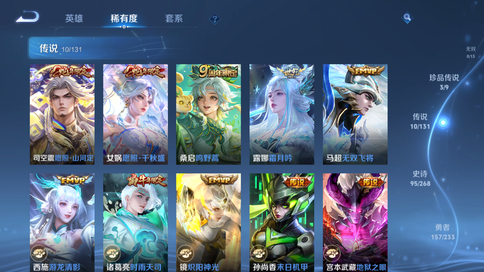 WZCMW469602王者荣耀账号详情图8