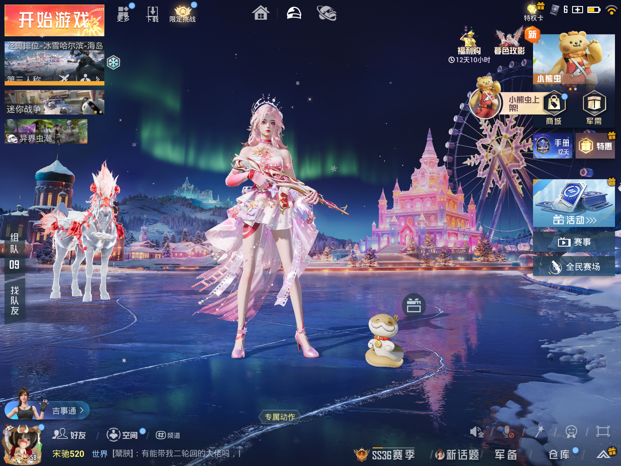 HPCMW436759和平精英账号详情图2