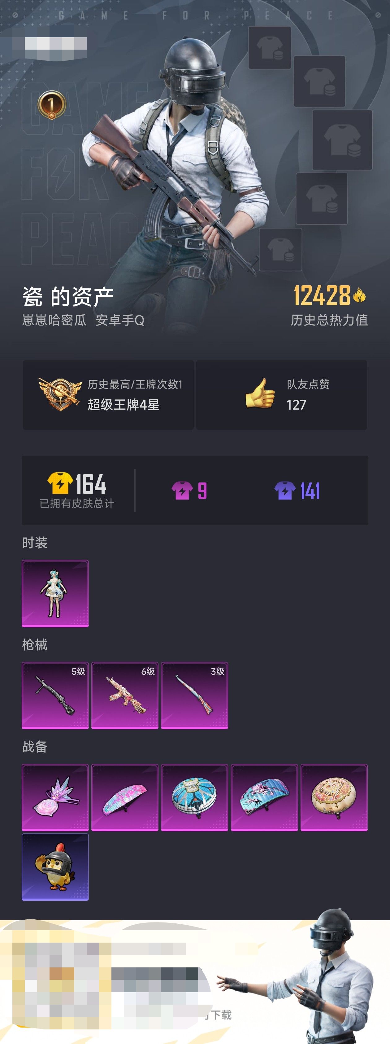 HPZM438590和平精英账号详情图2