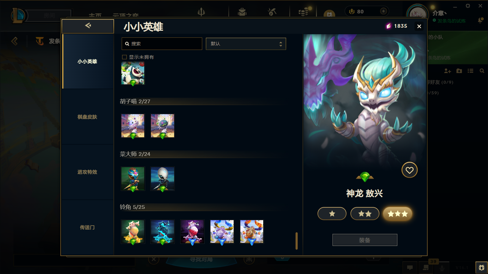 LOLCMW45856英雄联盟账号详情图53 LOLCMW45856英雄联盟账号详情图53