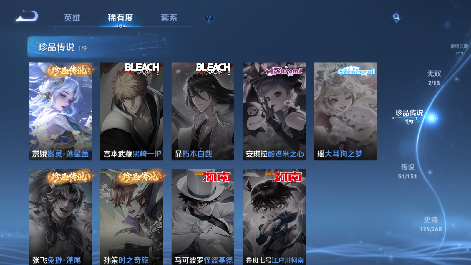 WZCMW469640王者荣耀账号详情图8