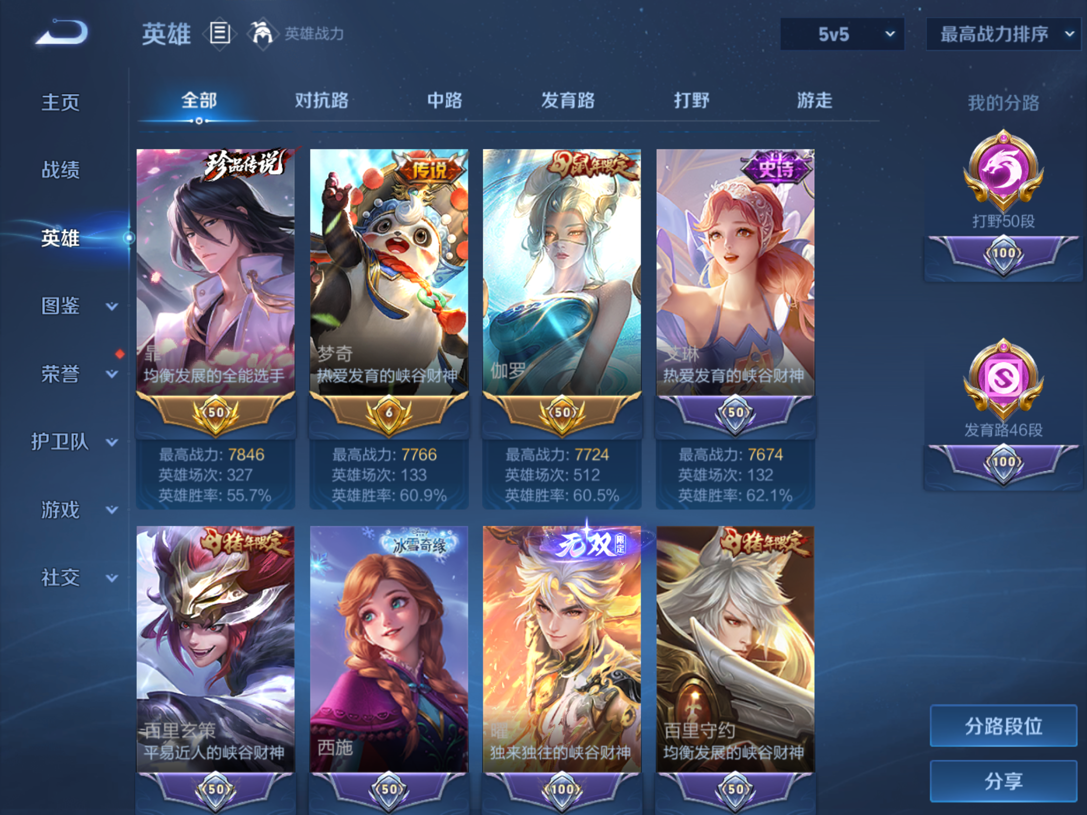 WZCMW465729王者荣耀账号详情图4