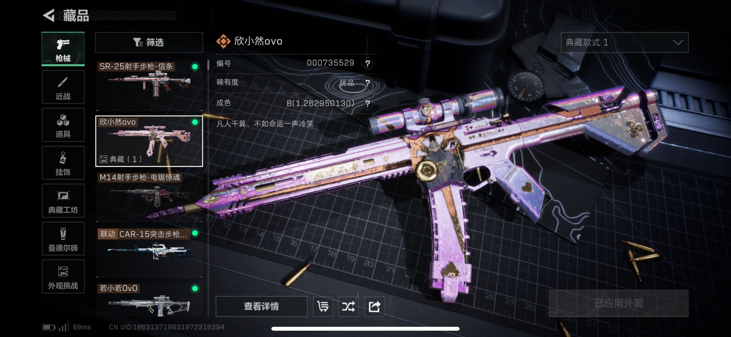 SJZCMW425227三角洲行动账号详情图3