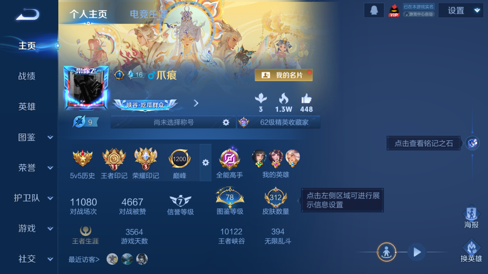 WZCMW469605王者荣耀账号详情图2