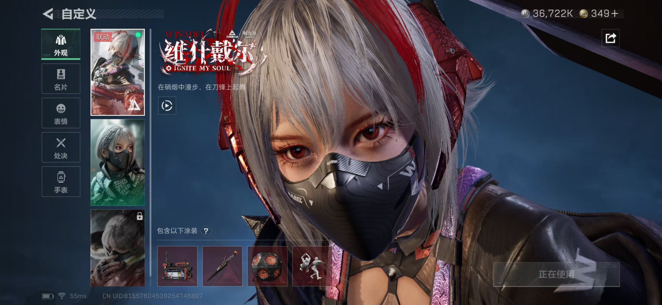 SJZCMW425240三角洲行动账号详情图12