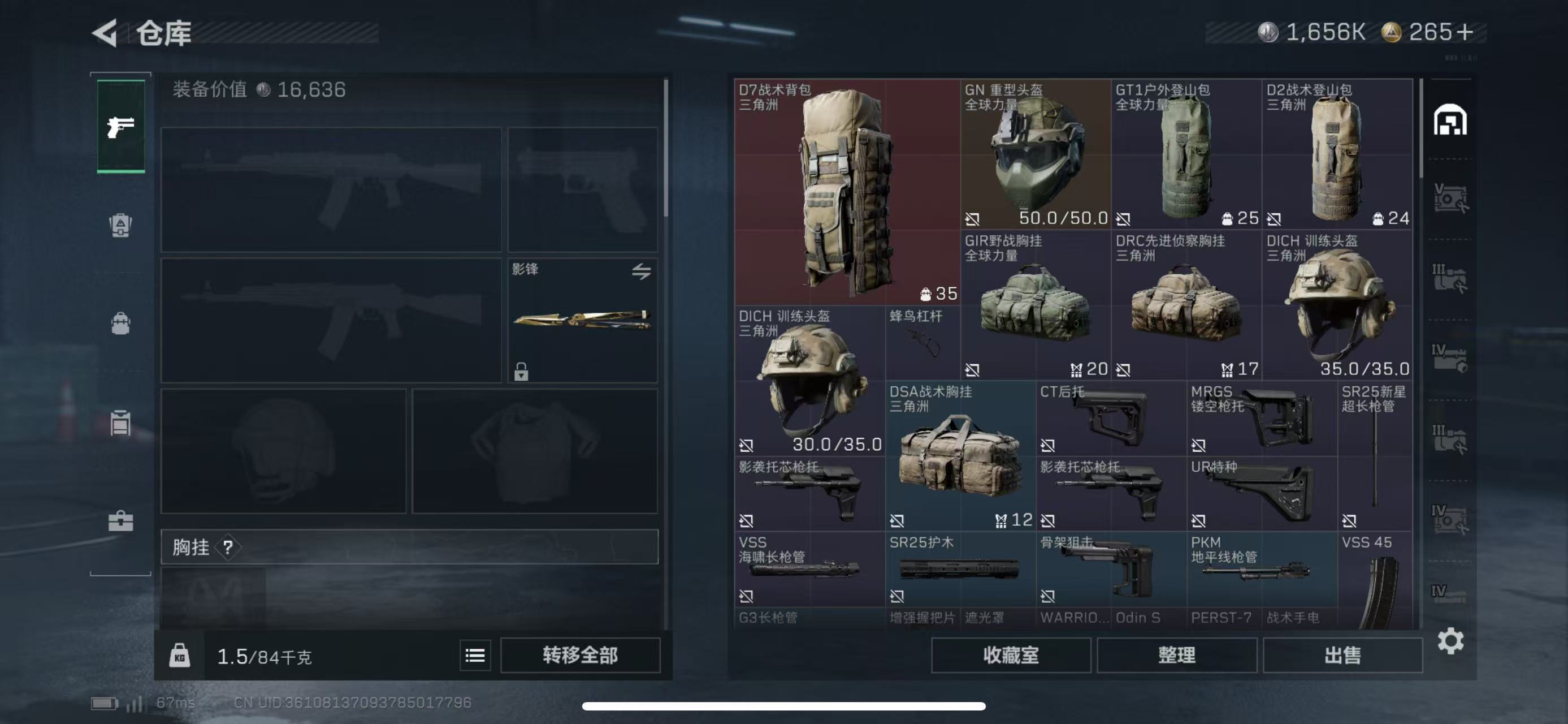 SJZCMW416571三角洲行动账号详情图2