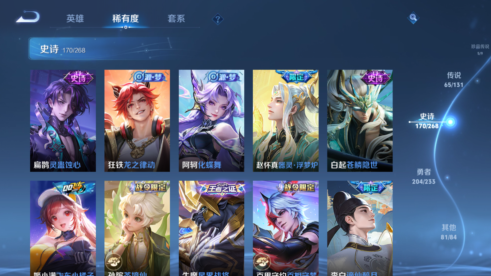 WZCMW470107王者荣耀账号详情图18