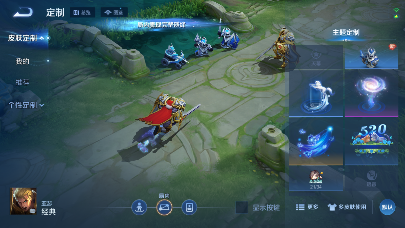 WZCMW470190王者荣耀账号详情图13 WZCMW470190王者荣耀账号详情图13