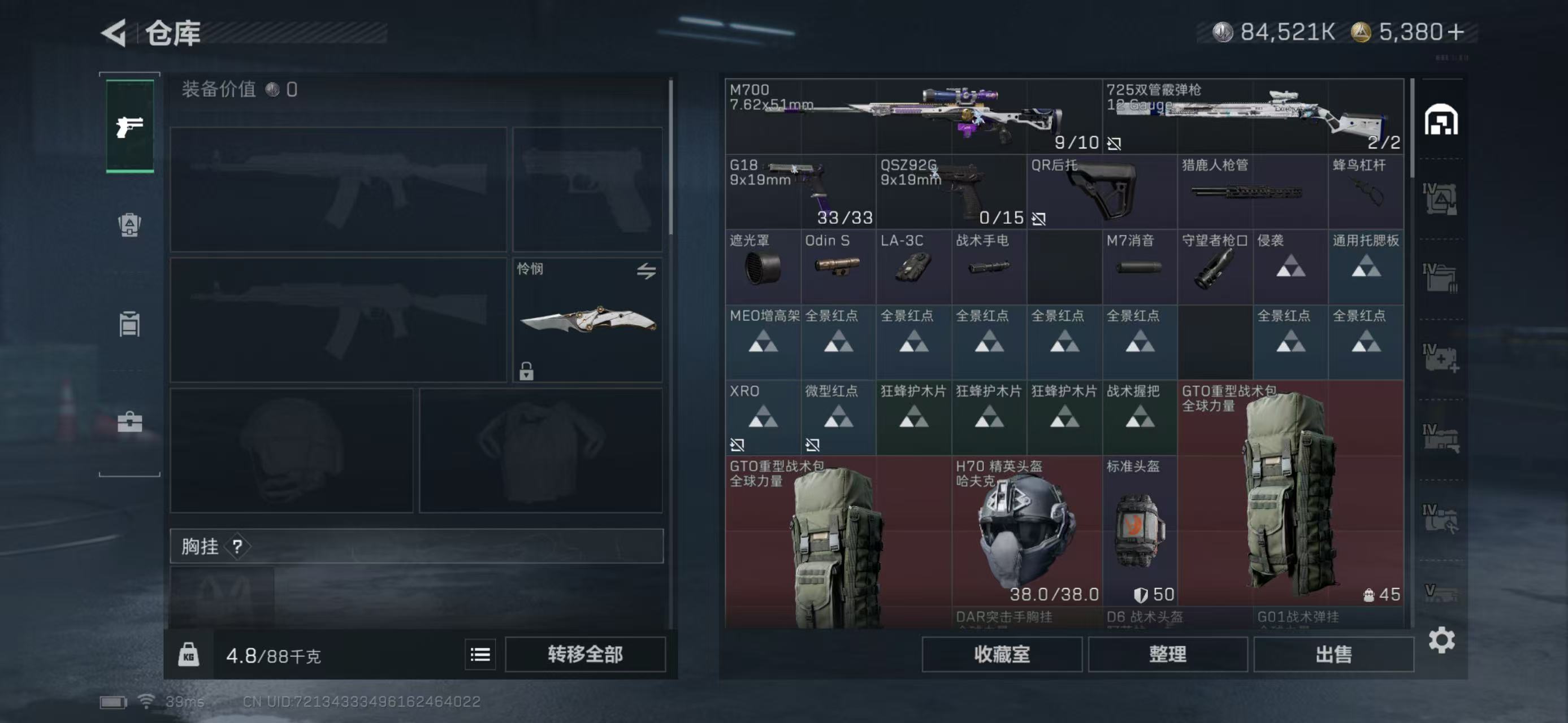 SJZCMW425234三角洲行动账号详情图9