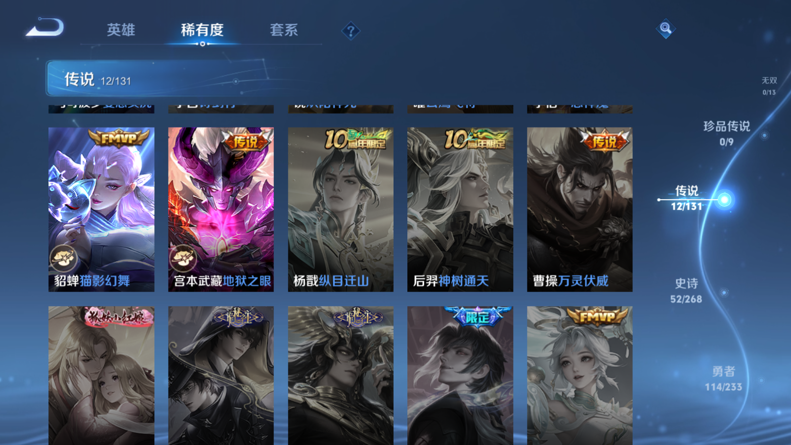 WZCMW469594王者荣耀账号详情图8 WZCMW469594王者荣耀账号详情图8