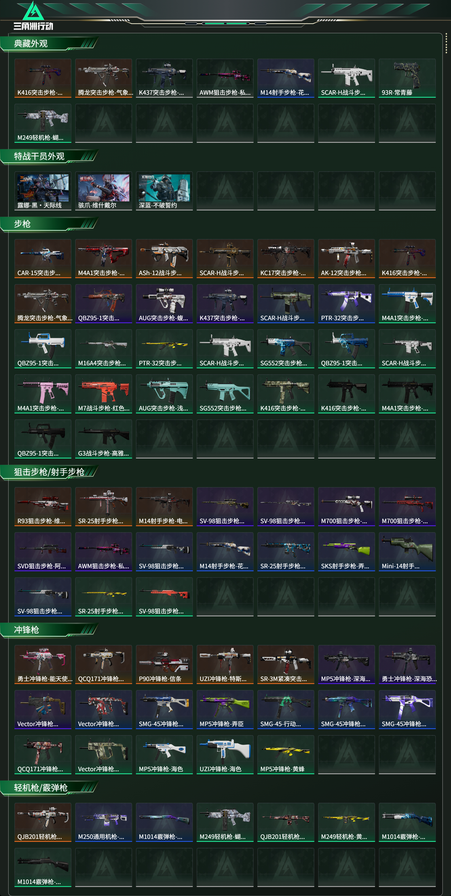 SJZCMW425227三角洲行动账号详情图12