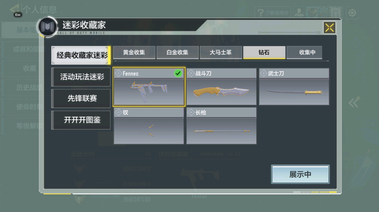 SMCMW40727使命召唤手游账号详情图4 SMCMW40727使命召唤手游账号详情图4