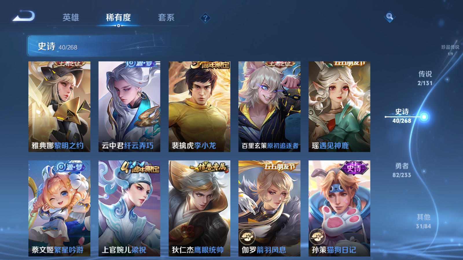 WZCMW470190王者荣耀账号详情图10 WZCMW470190王者荣耀账号详情图10