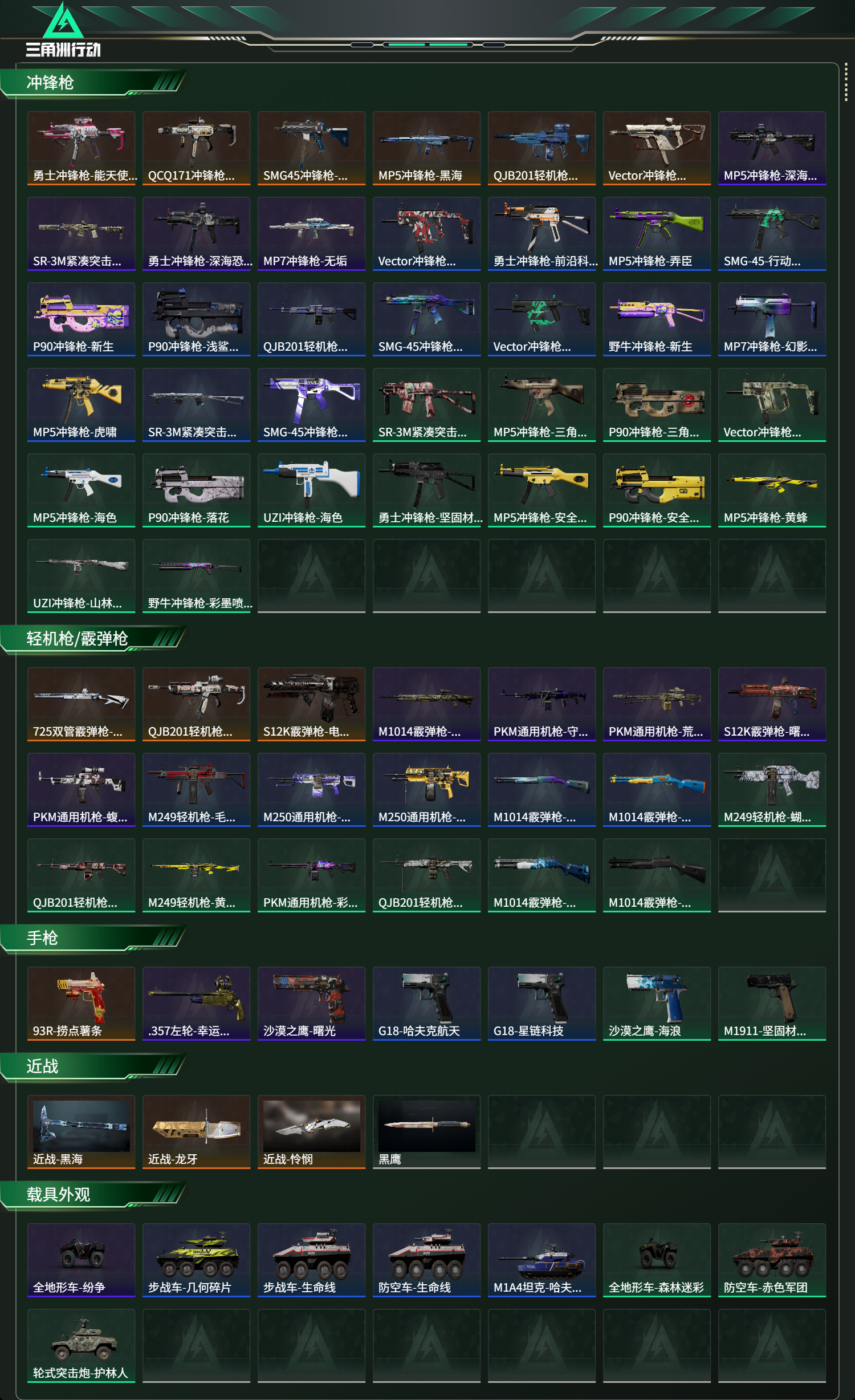 SJZCMW419931三角洲行动账号详情图15