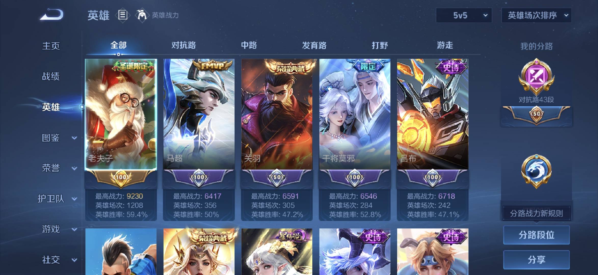 WZCMW461544王者荣耀账号详情图4